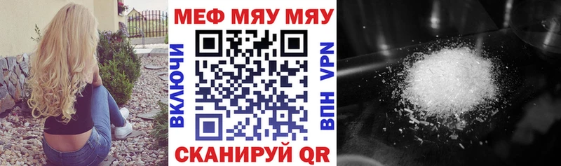 МЯУ-МЯУ кристаллы  что такое наркотик  Мещовск 