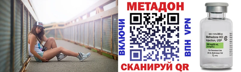 цены наркотик  Мещовск  МЕТАДОН кристалл 